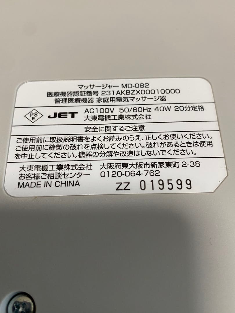 ストレッチギア 大東電機工業（株）