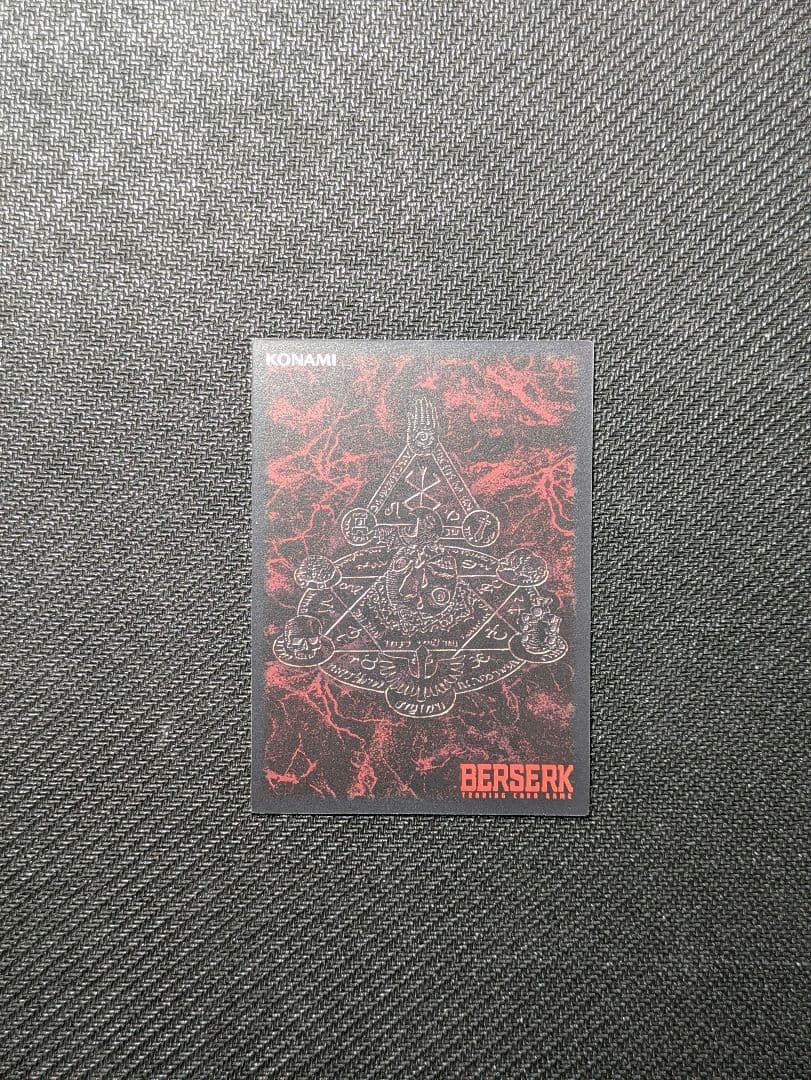 ベルセルクトレーディングカード【グルンベルド】等