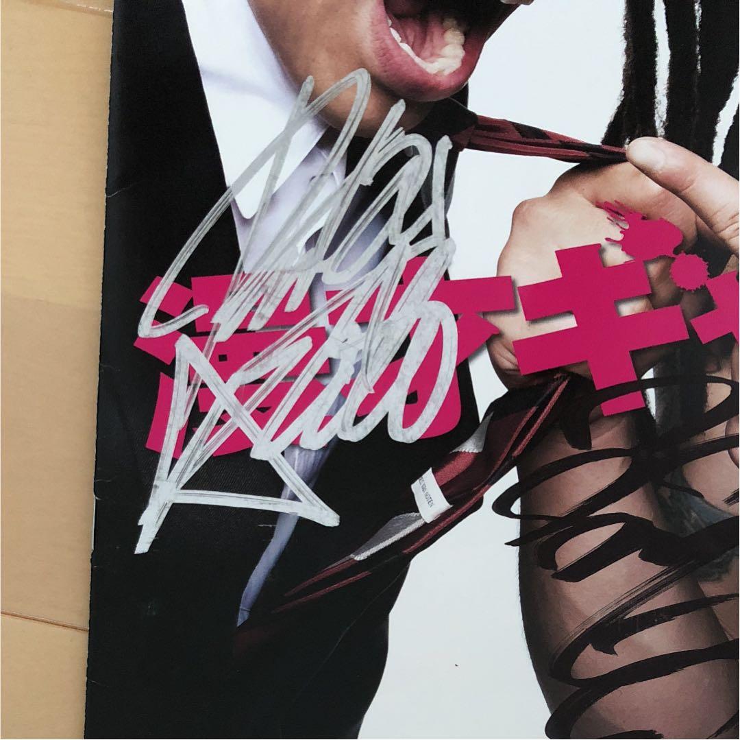 佐藤隆太、上地雄輔、品川ヒロシ サイン