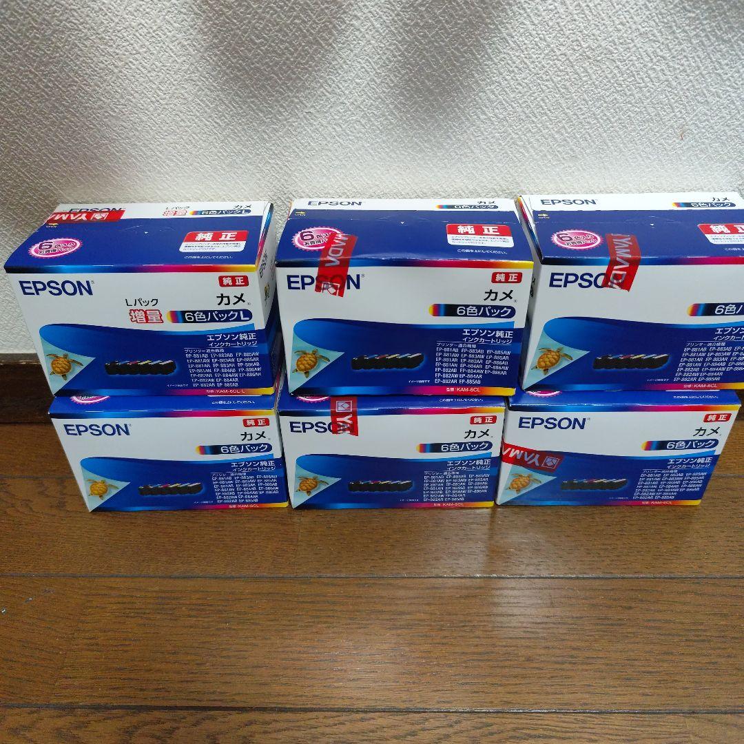【クマ】 EPSON インクカートリッジ 6色セット カメ