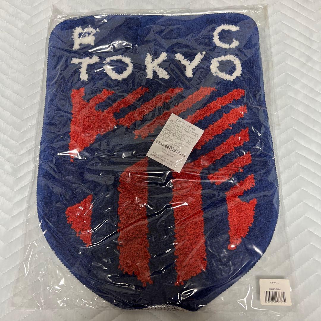 FC東京 ラグマット