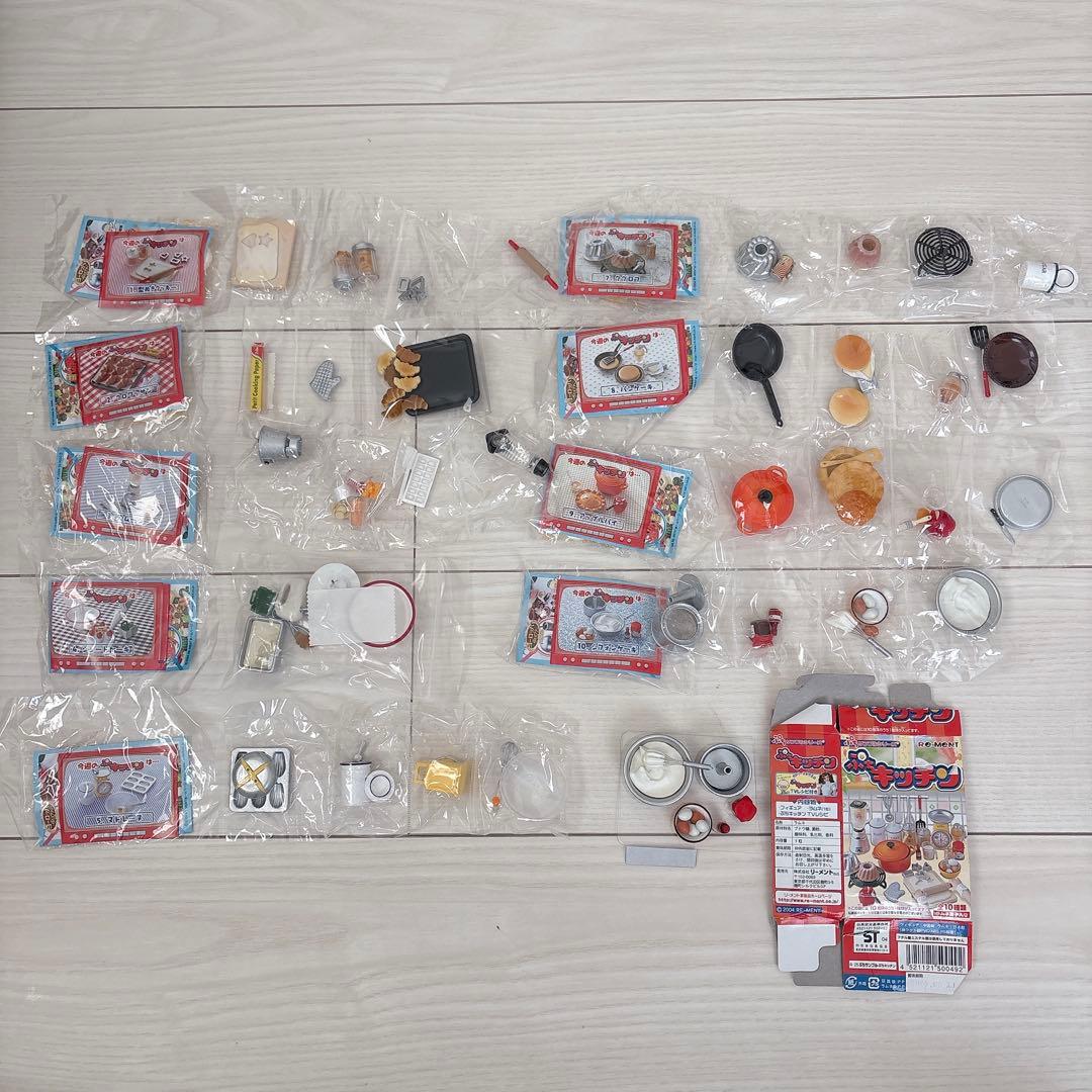 【欠品あり】リーメント♡ぷちキッチン　9種セット