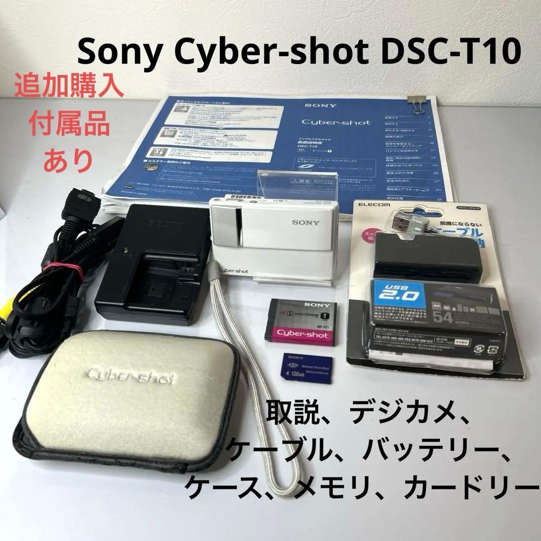 Sony Cyber-shot DSC-T10 追加付属品 リーダー・メモリ有