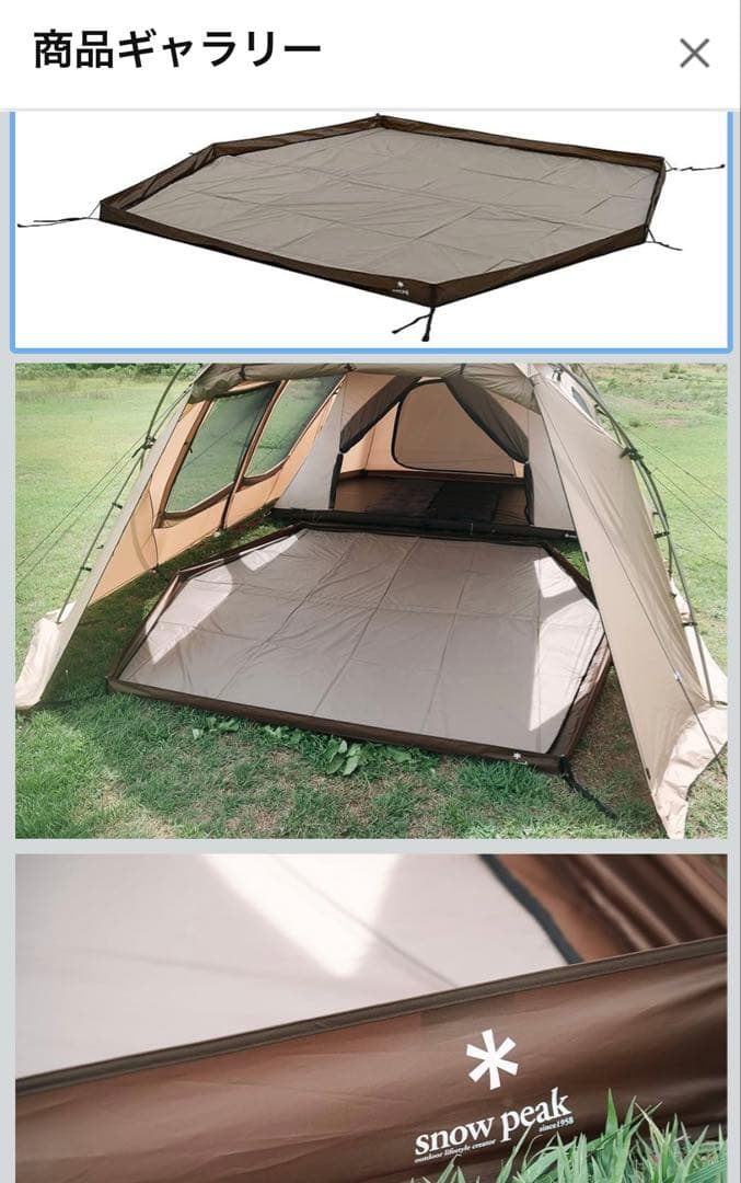 スノーピークリビングシート ヘキサ マットセット FES-198