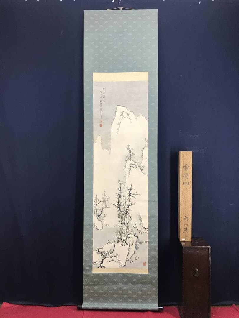 【真作】大西南山/雪景山水人物図/山水図/掛軸☆宝船☆AD-564
