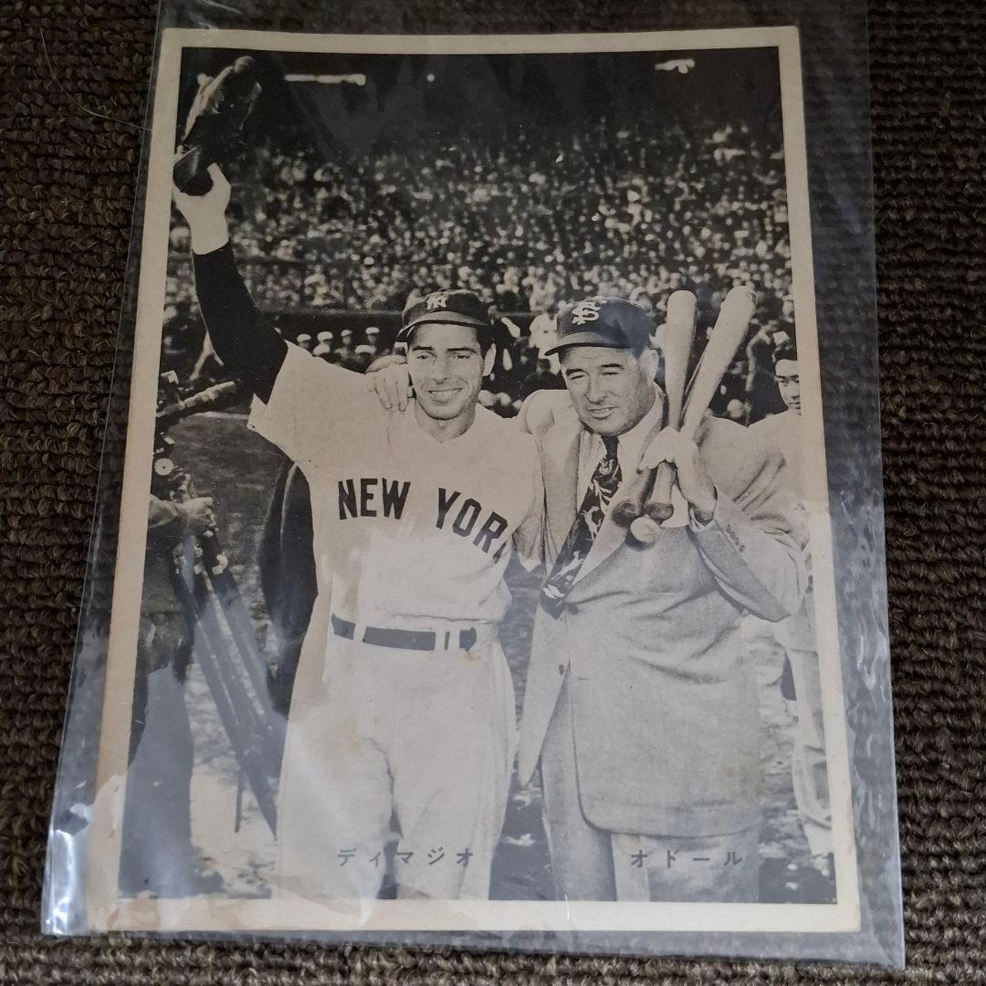 昭和 レトロ 日米野球 ディマジオ オドール ブロマイド カード ヤンキース