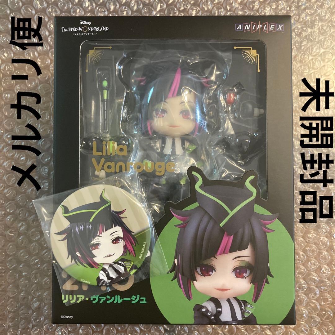 ツイステ⭐︎リリア⭐︎ねんどろいど⭐︎未開封品