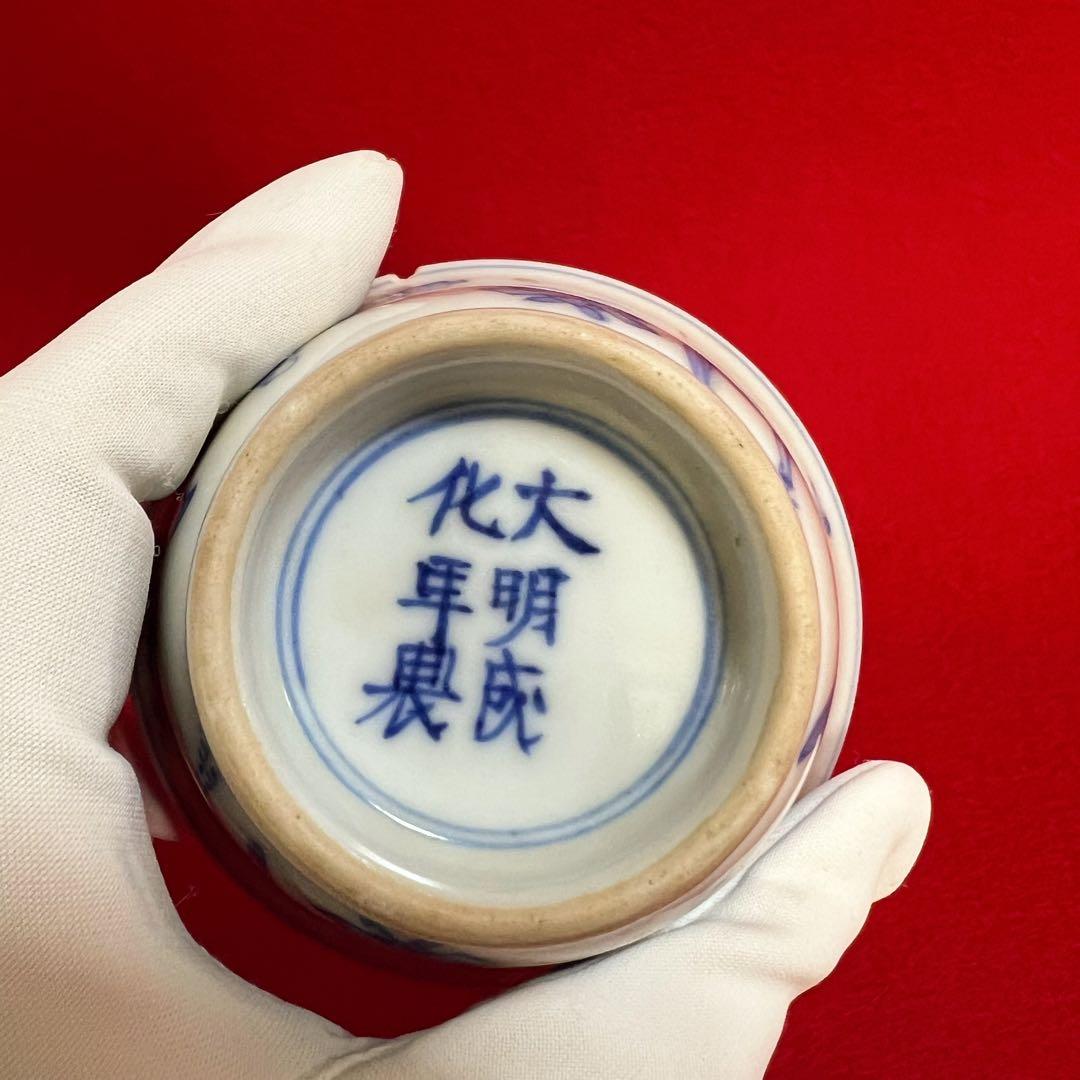 中国美術 古玩 大明成化年製 青花釉里紅 鳳紋樣茶圓 茶道具