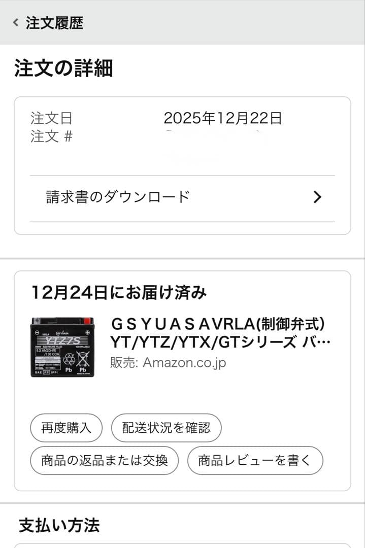 GSユアサ YT7S バッテリー 6.3Ah 130CCA 日本製