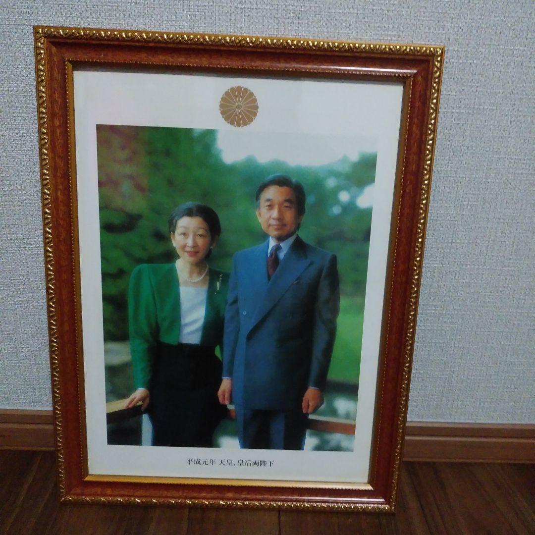 皇室御写真集　カレンダー　希少　昭和64年　1989年　+お写真