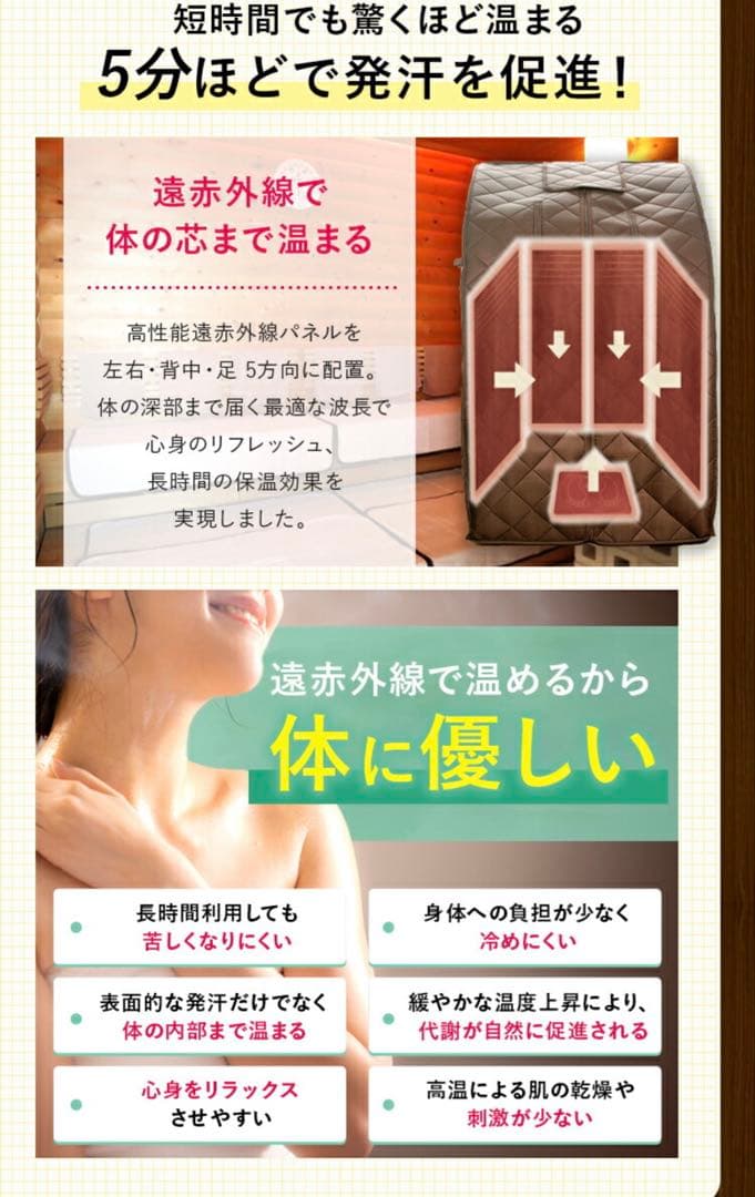 ホームサウナ SPA NH-001 ノイフルス