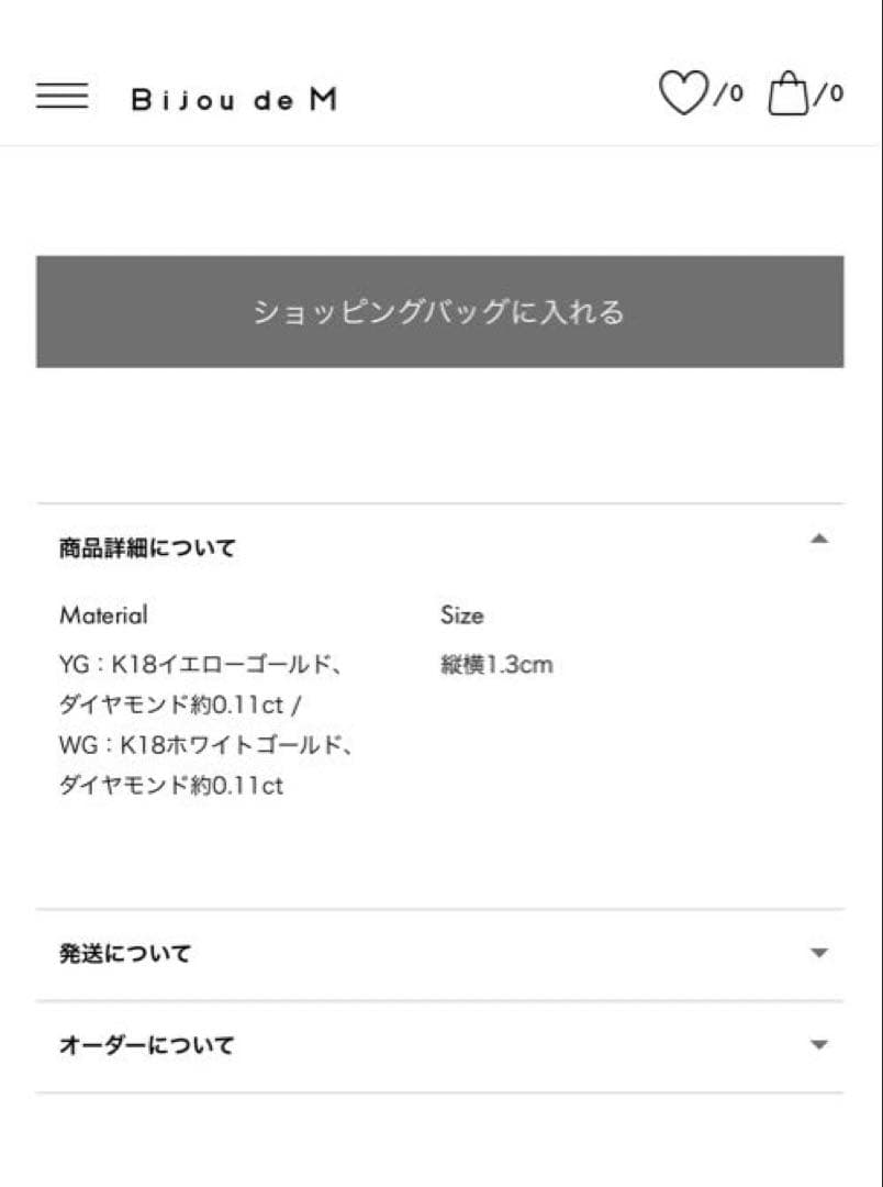 Bijou de M ビジュードエム　星ピアスWG