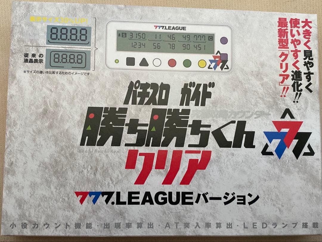 777.LEAGUE カチカチくん☺︎