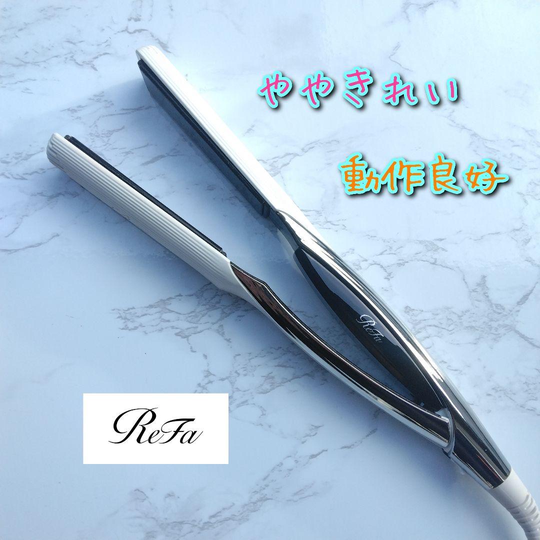 動作良好　ReFa　リファ　ストレートアイロン　ヘアアイロン