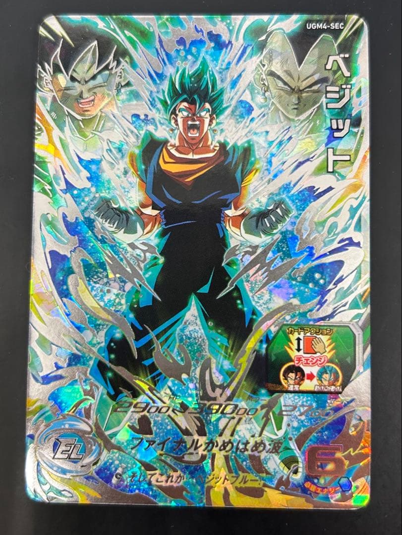 スーパードラゴンボールヒーローズ　ugm4-sec ベジット