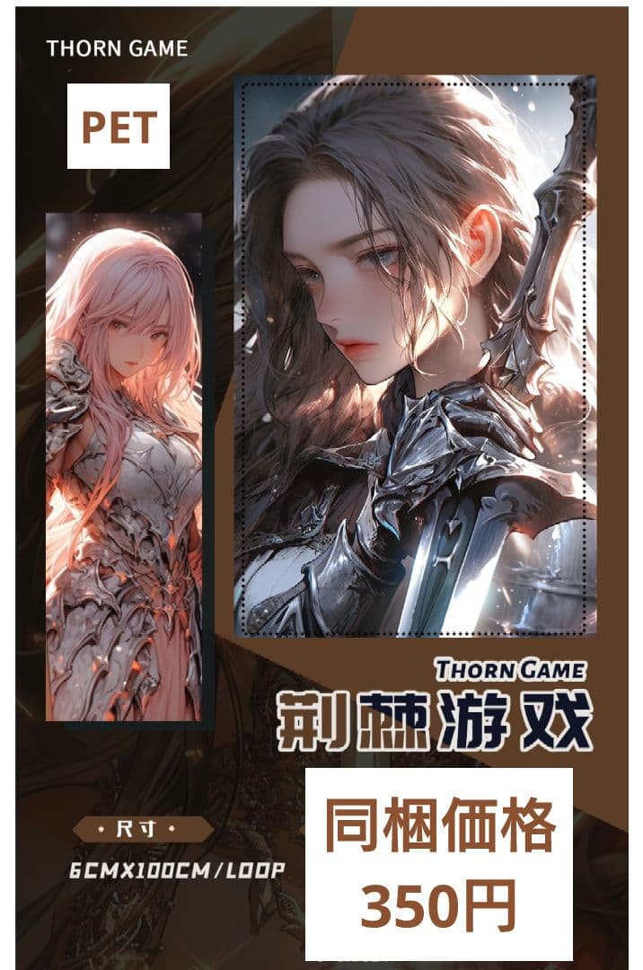 のこり２✩廃盤品✩J726＃荆棘游戏(PET)切り売り海外人物女の子AIマステ