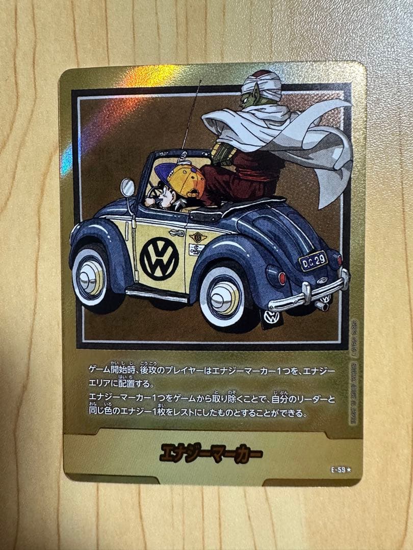 エナジーマーカー　e-59　パラレル　フュージョンワールド