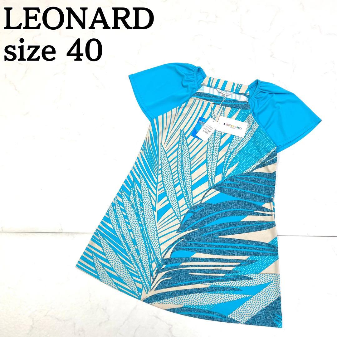 タグ付き新品★LEONARD レオナール ミニワンピース チュニック 半袖 40