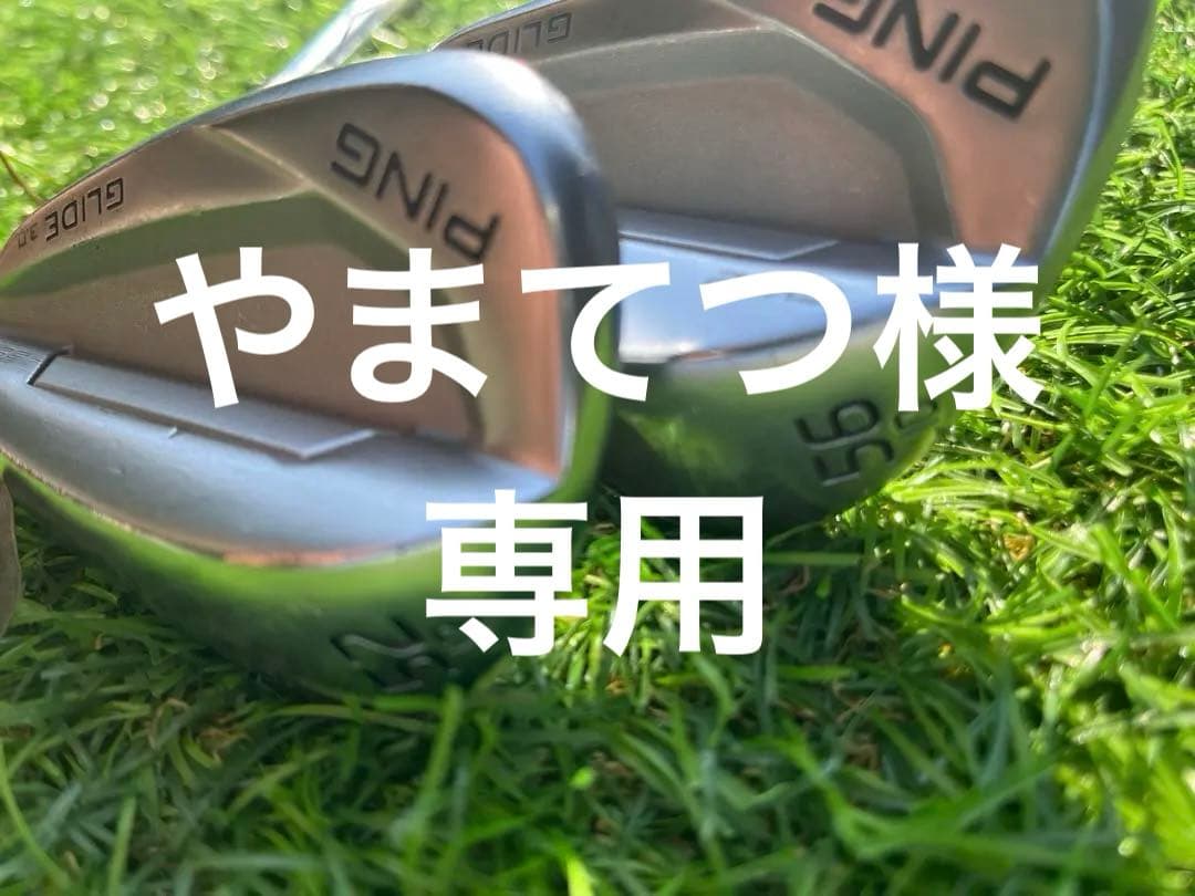 PING GLIDE 3.0 ウェッジ 52度 56度　セット