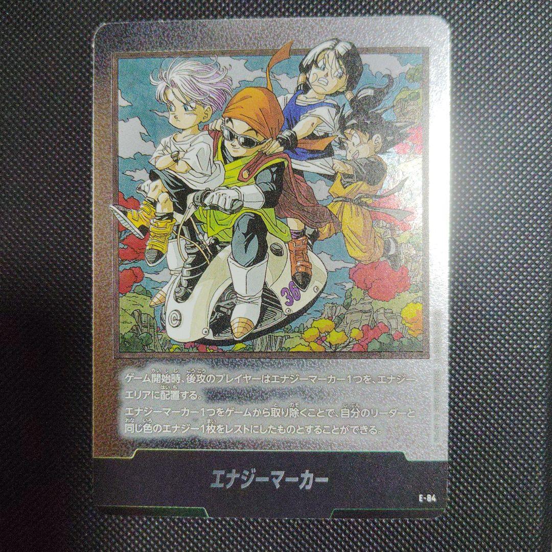 ドラゴンボール　マンガブースト　FB007-097 SB-001 E-84