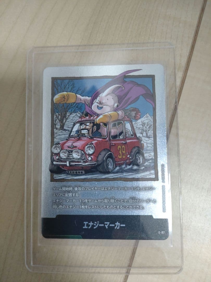 ドラゴンボールカードゲーム エナジーマーカー パラレル金　Rパラレル