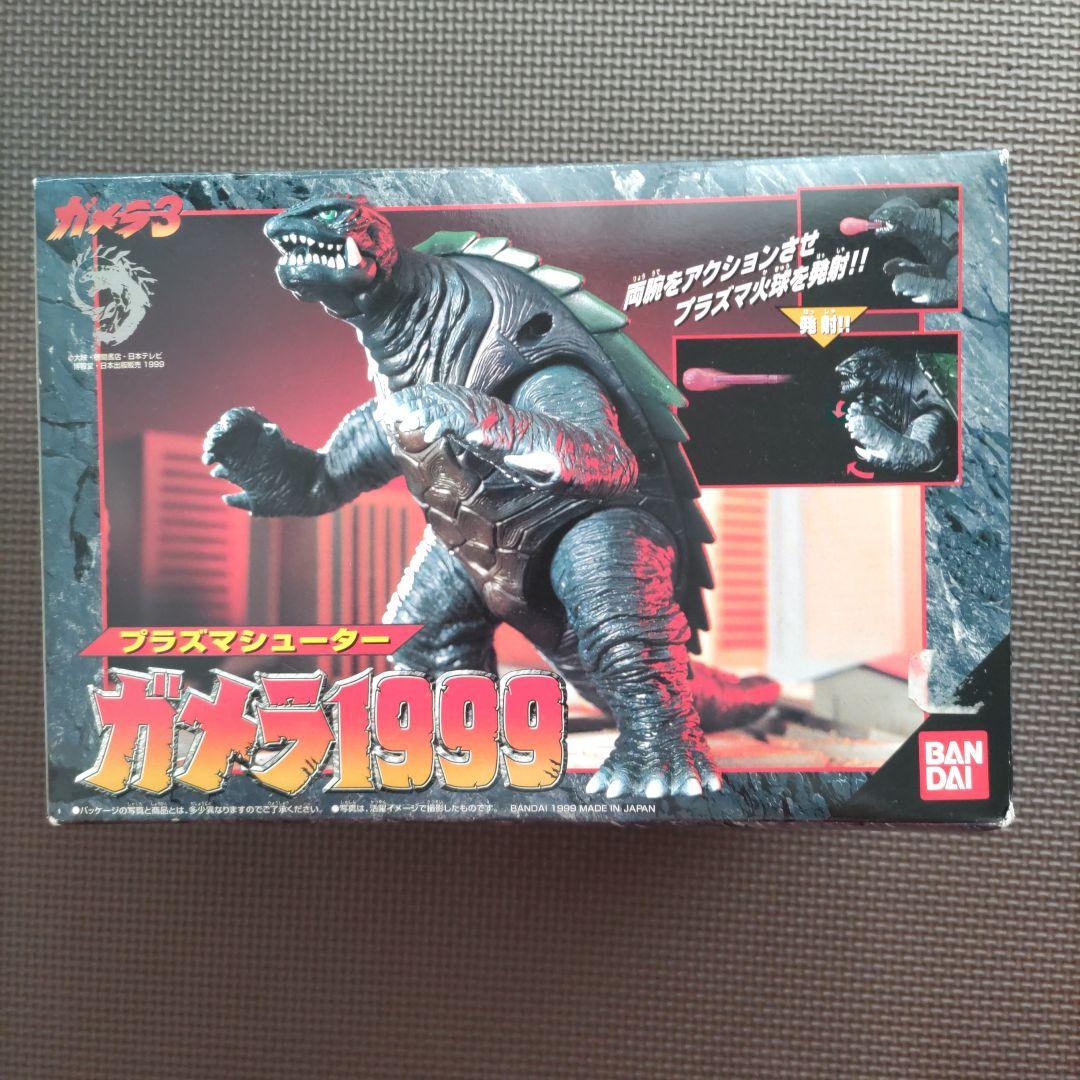 ガメラ、プラズマシューターガメラ１９９９、ガメラ３