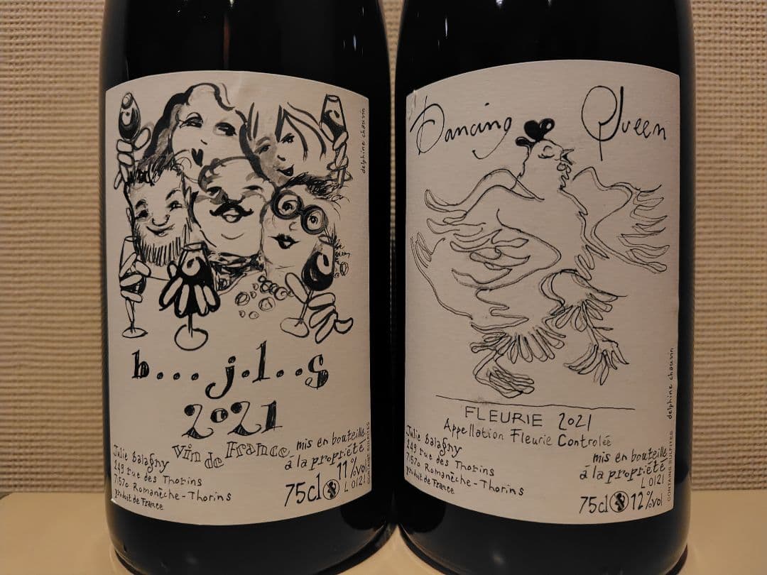 Julie Balagny ジュリーバラニー 2021 2本セット