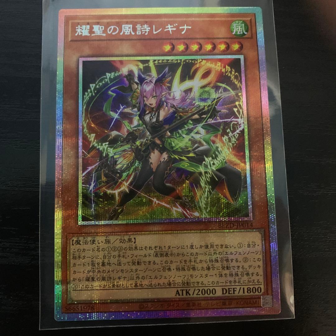 エルフェンノーツ　レギナ　プリシク