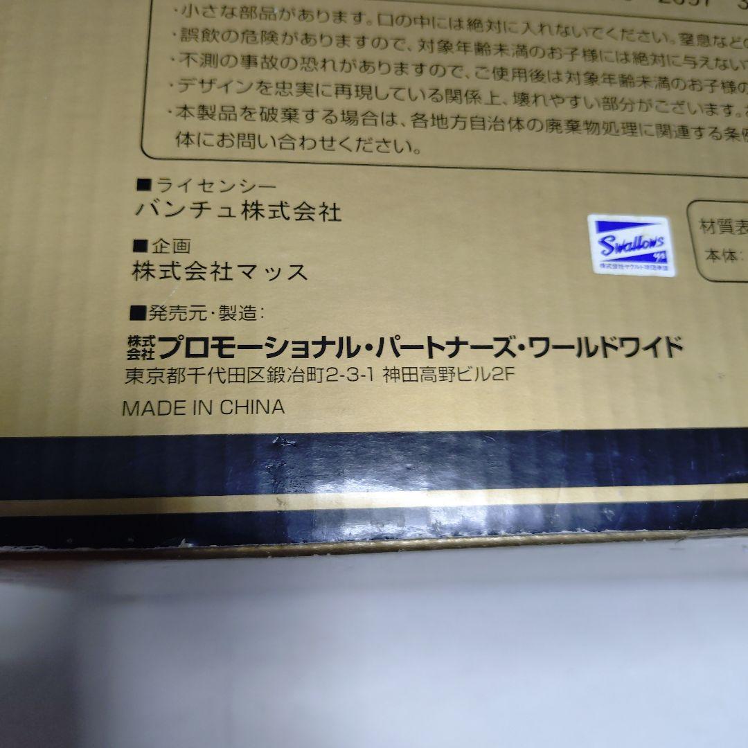 古田敦也フィギュア