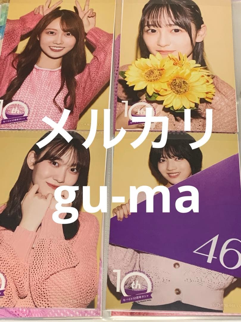 五百城茉央　直筆サイン入りポストカード　乃木坂mobile 乃木坂46