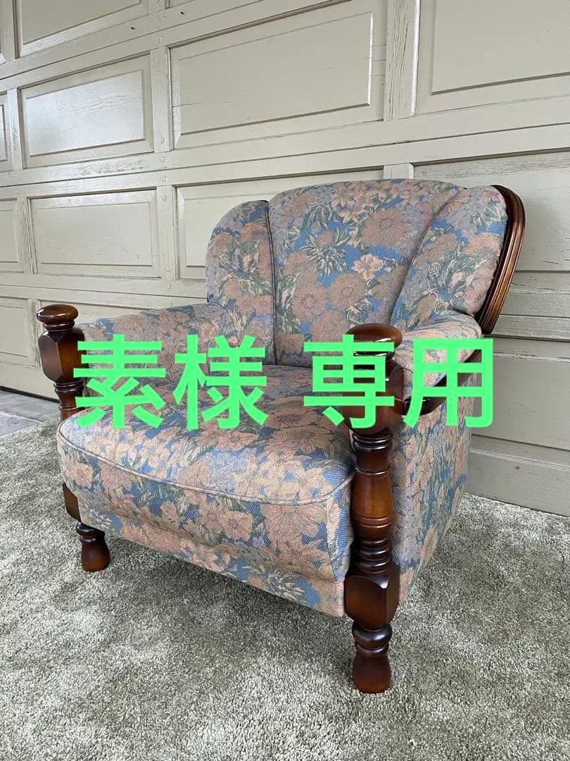 【素】karimoku カリモク コロニアル シングルソファ