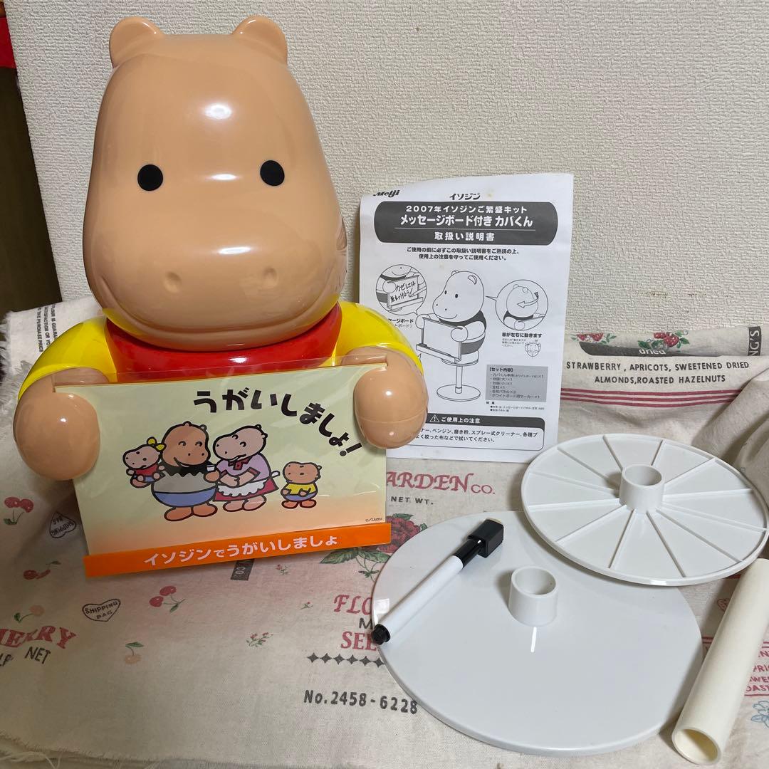 明治製菓株式会社　イソジン　メッセージ付きカバくん　非売品　2007