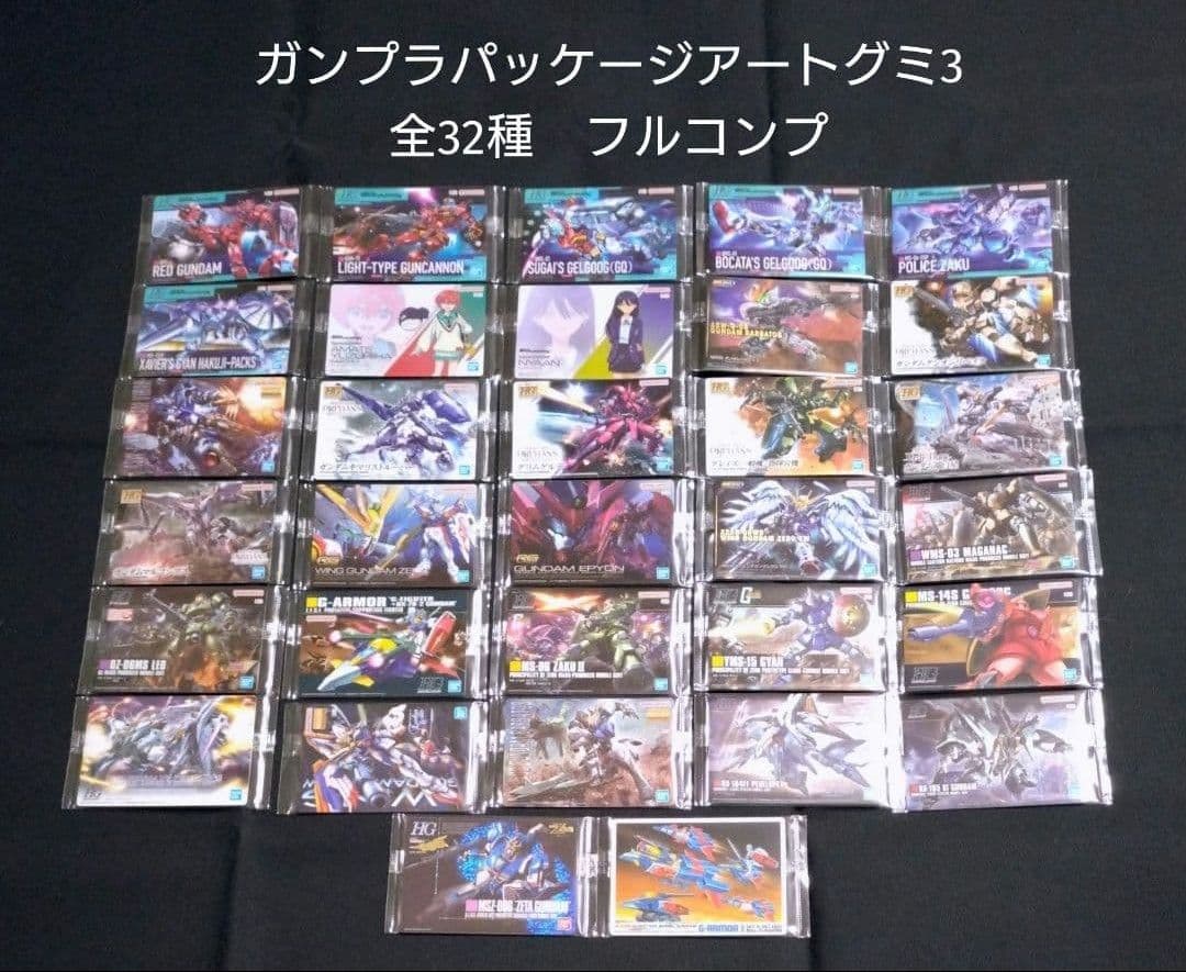 ガンプラパッケージアートグミ3　全32種　フルコンプ