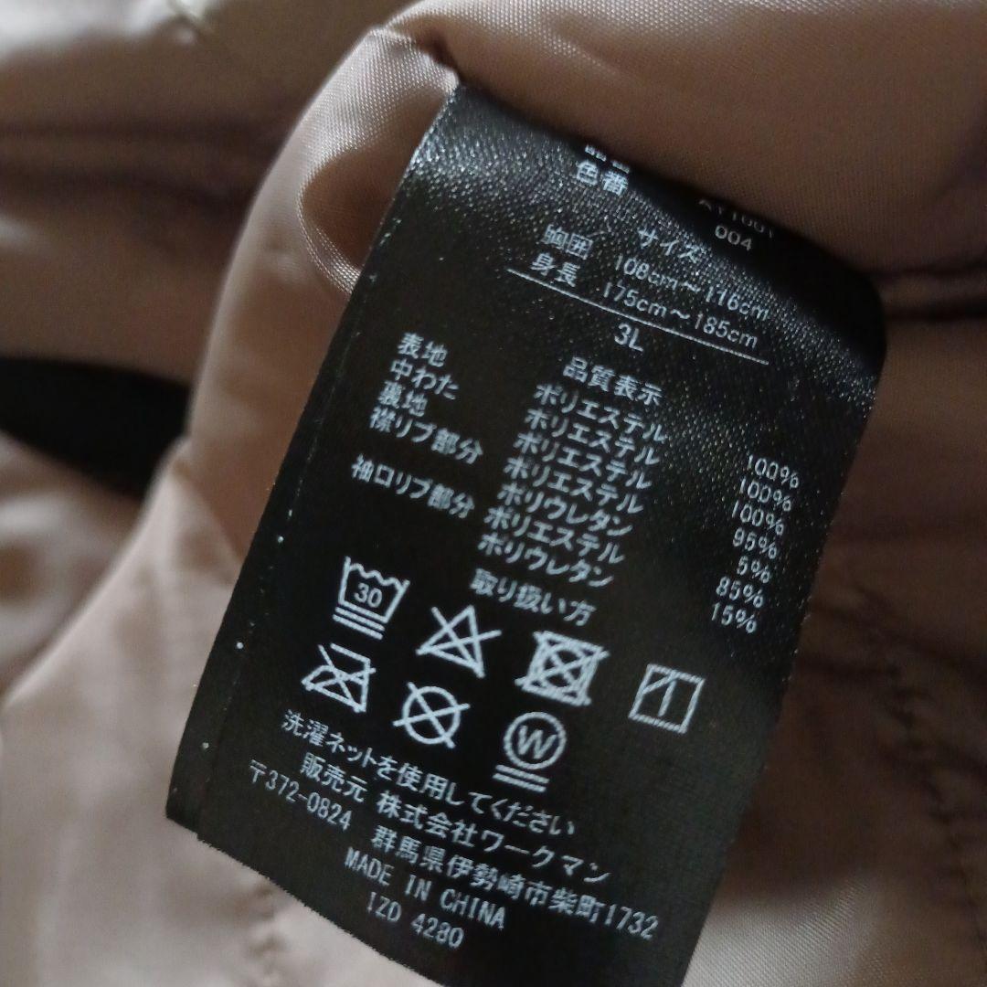 ワークマン AEGIS 防水防寒ツナギ MIX ベージュ 3L 2XL