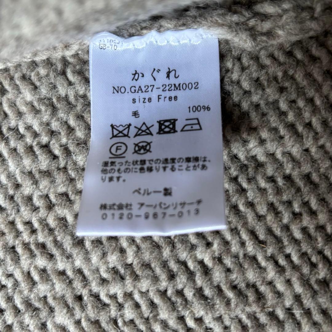 かぐれ kagure ペルークルーネックカーディガン