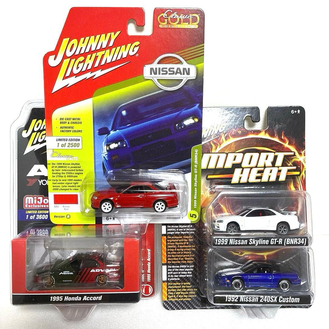 【絶版希少レア】 ジョニーライトニング 3セット