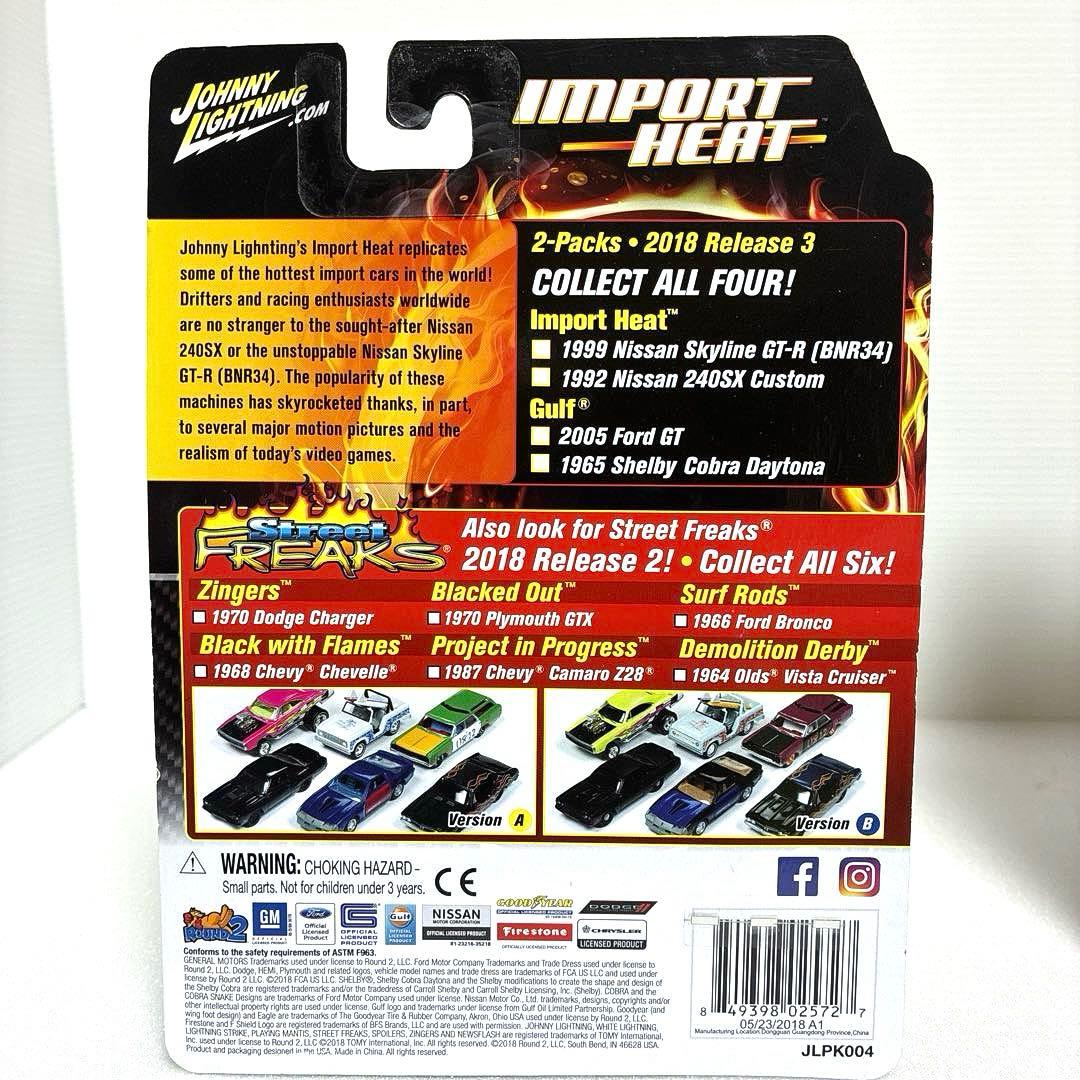 【絶版希少レア】 ジョニーライトニング 3セット