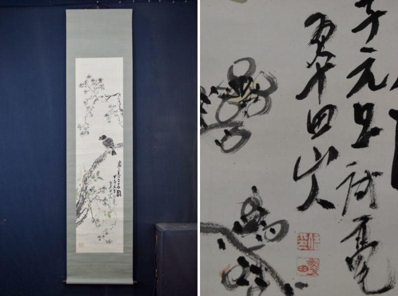 【真作】横尾深林人/翠田/歳寒二友図/花鳥図/掛軸/名家伝来/AA-333