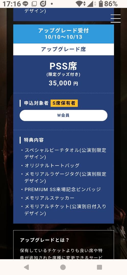 矢沢永吉☆ 新品未開封☆東京ドーム☆PSS席特典グッズ☆タオルグッズ