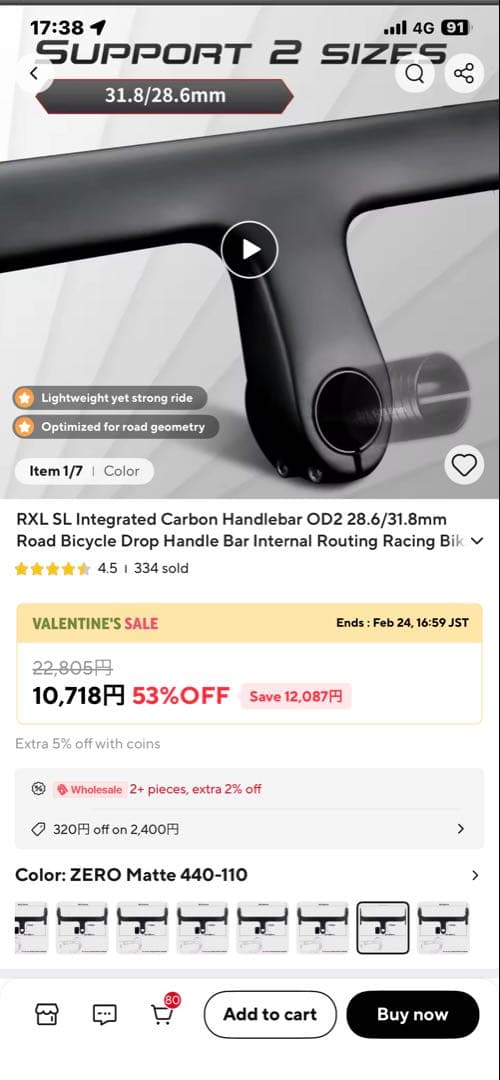 RXL SL カーボンハンドルバー OD2 28.6/31.8mm