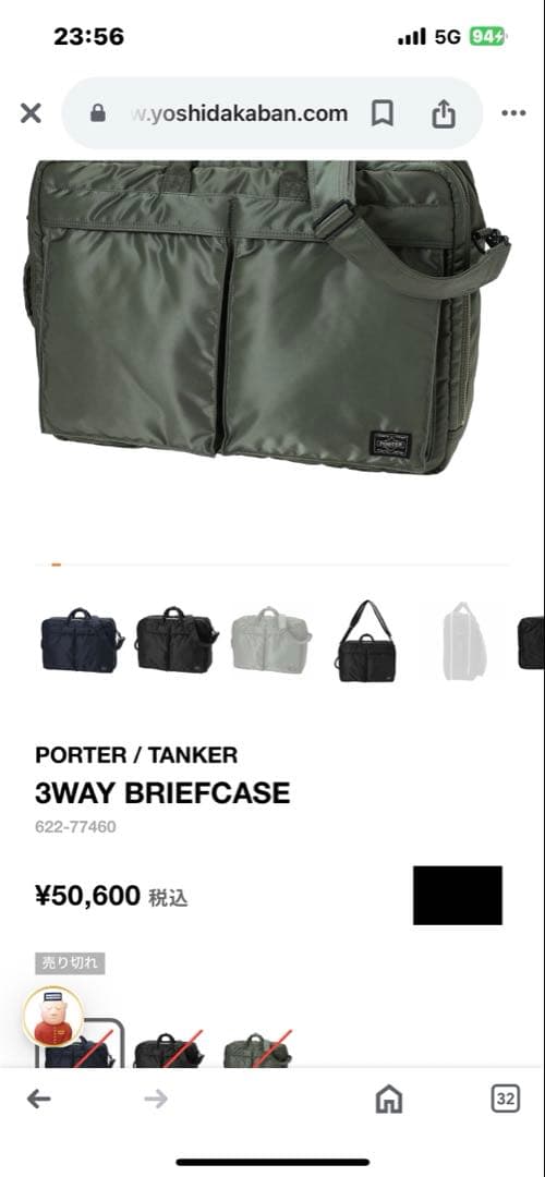 ケ*ウ様 Porter Tanker ビンテージグリーンショルダーベルト無し