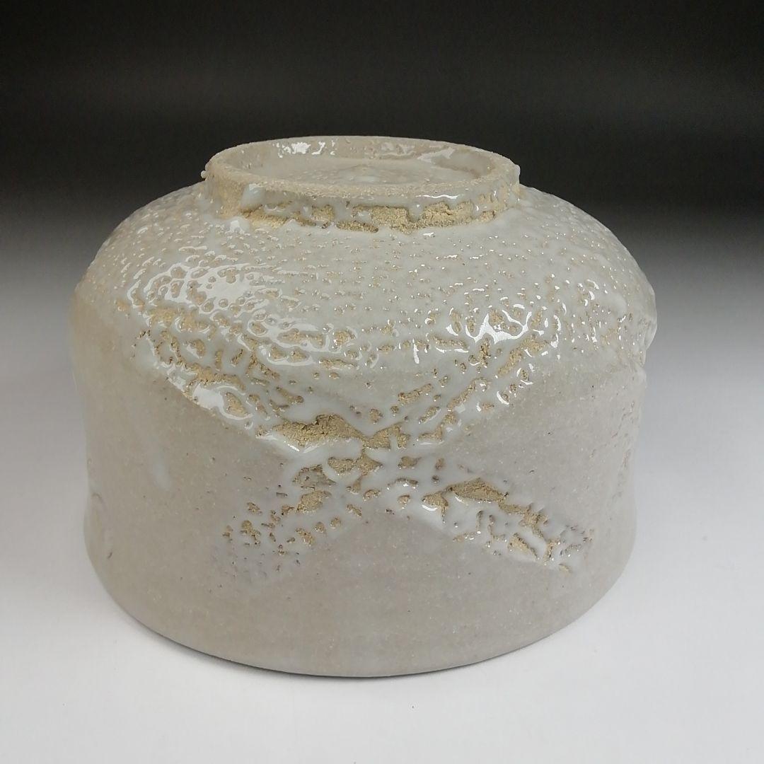 Ｓ９５４　茶碗　『唐津焼』『岸岳窯　三帰陶苑』　共箱　抹茶碗　茶道具