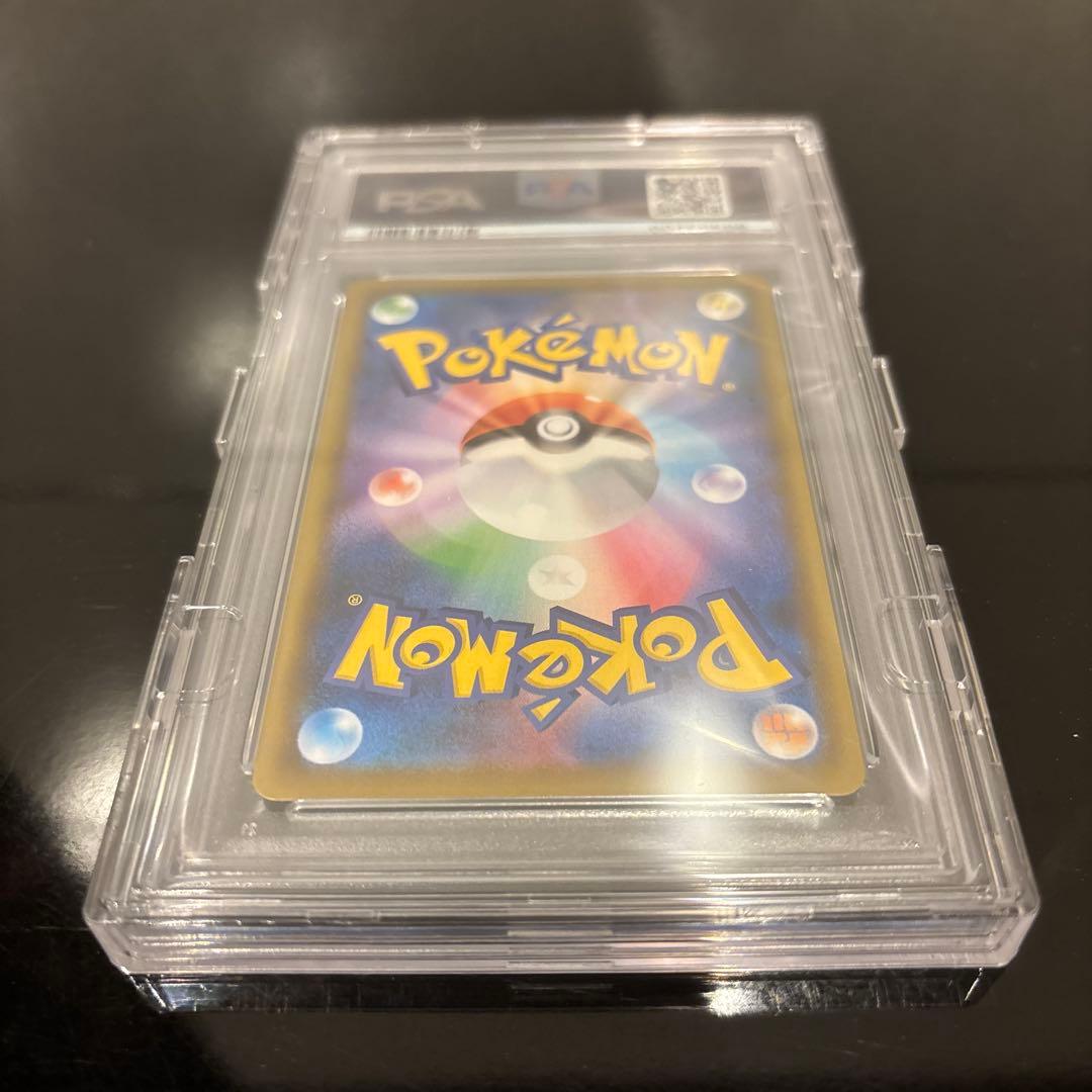 【PSA10】カイリューV SA 074/067 蒼空ストリーム