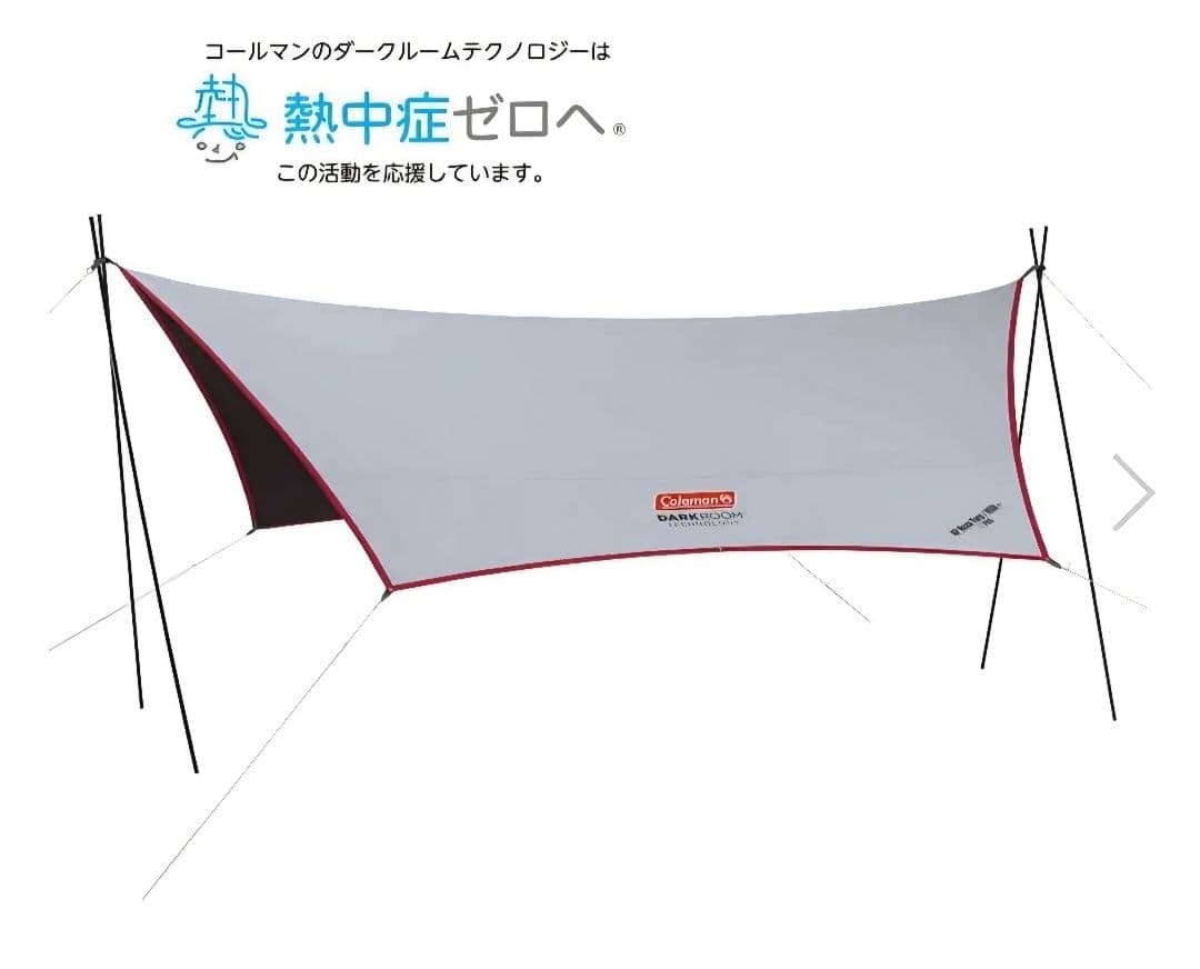 未使用　Coleman XPヘキサタープ/MDX+