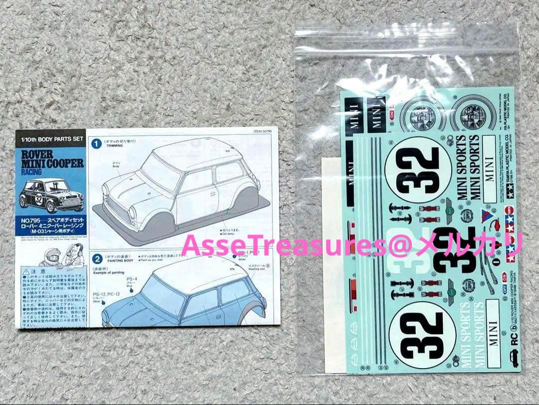 タミヤ RC 1/10 ローバー・ミニクーパー・レーシング スペアボディセット