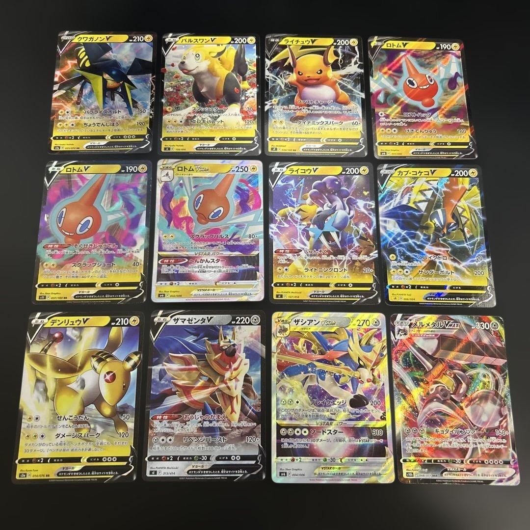【被りなし】ポケモンカード V VMAX まとめ売り 90枚