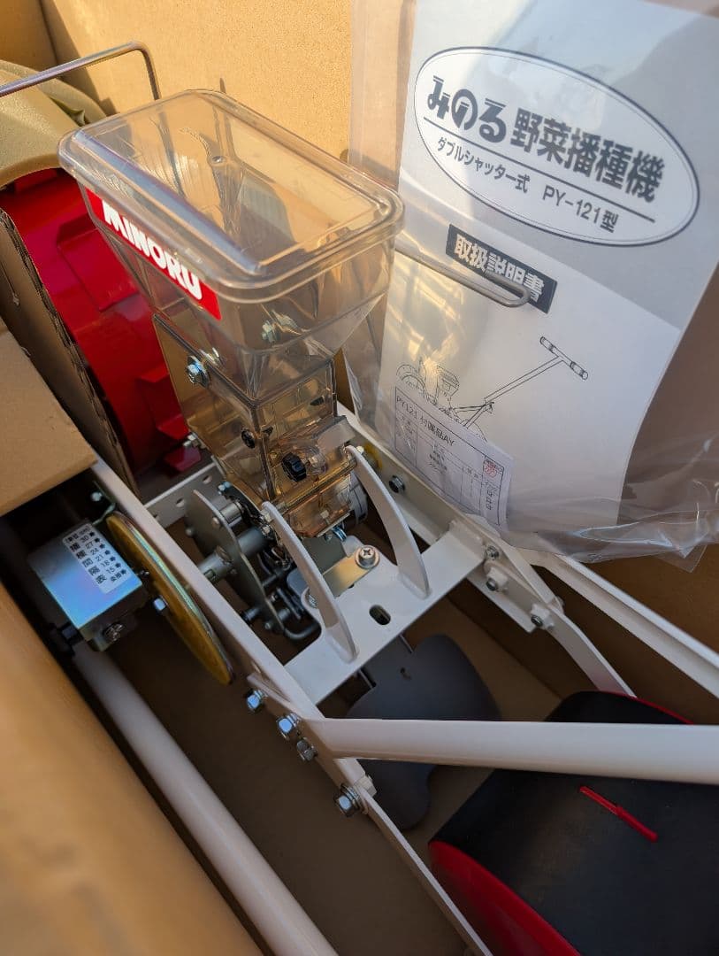 みのる 野菜播種機 PY-12　画像現状