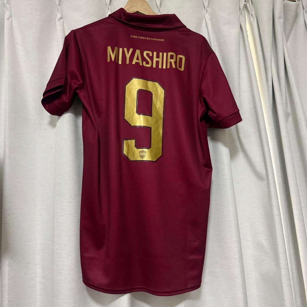 ヴィッセル神戸　ACL 宮代大聖　ユニフォーム