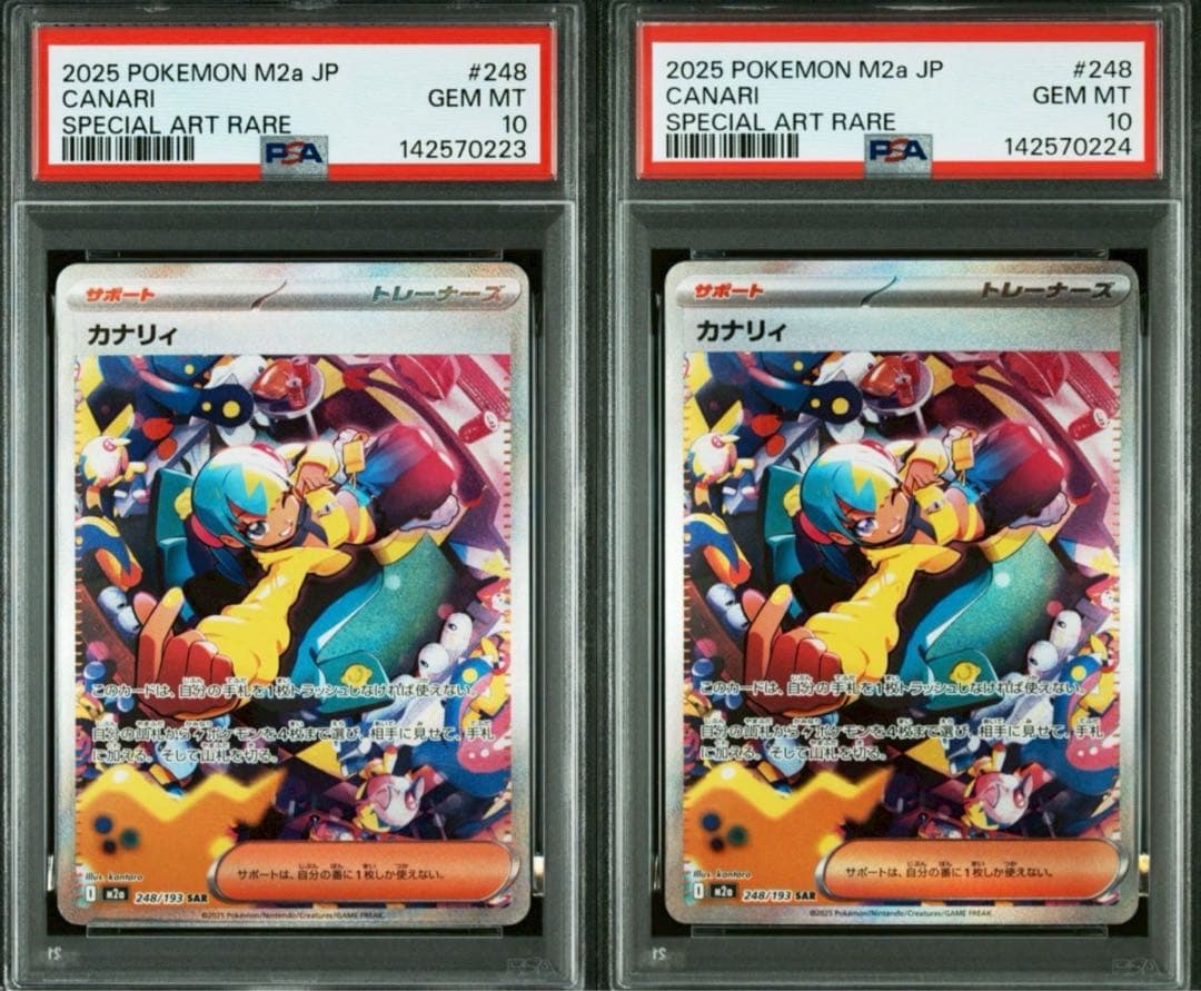 PSA10 GEM MINT カナリィ SAR 連番