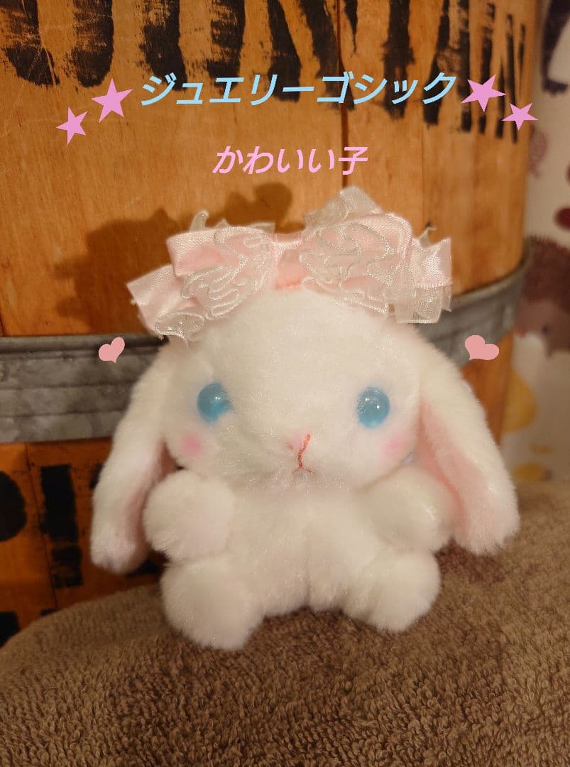 ぽてうさろっぴー ジュエリーゴシック しろっぴー